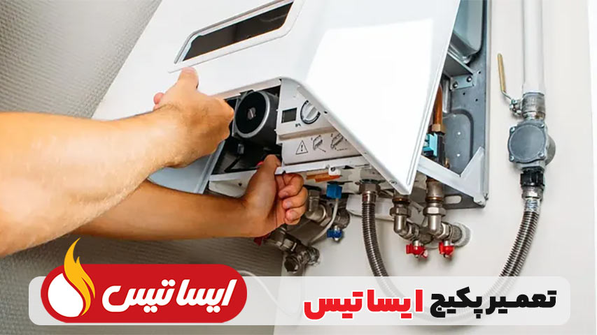تعمیر پکیج ایساتیس