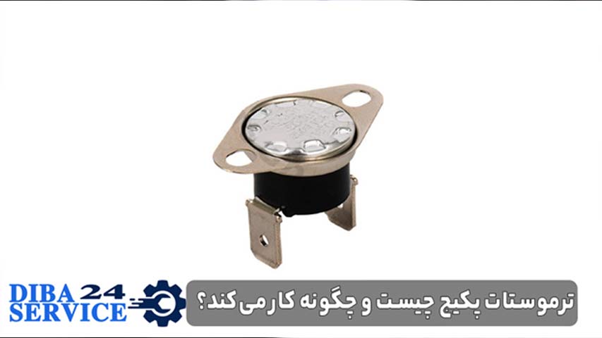 ترموستات پکیج چیست و چگونه کار می‌کند؟