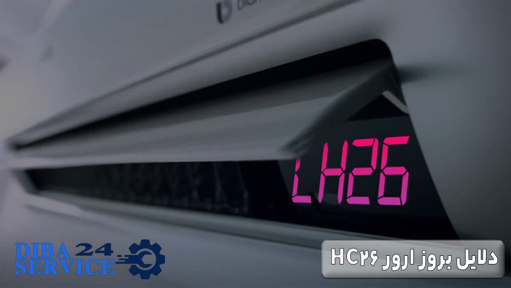 علت خطای CH26