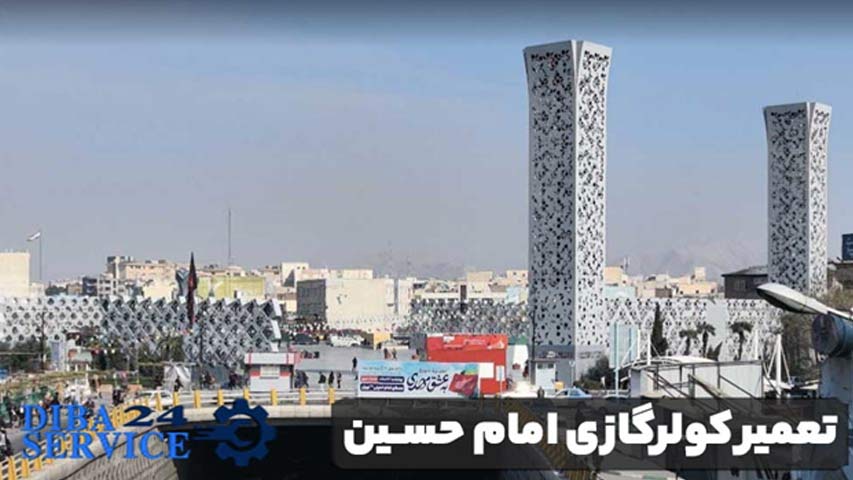 تعمیر کولرگازی امام حسین