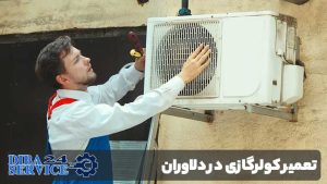 چگونه از بروز مشکلات رایج کولرگازی جلوگیری کنیم؟