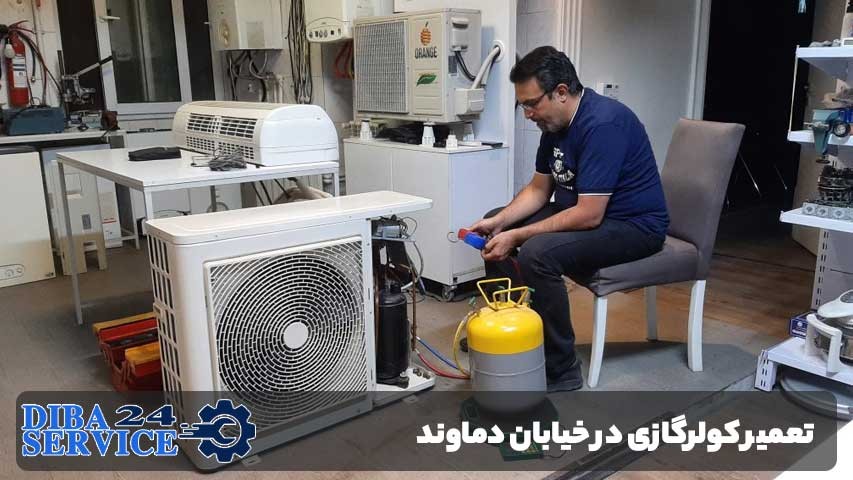 تعمیر کولرگازی در خیابان دماوند