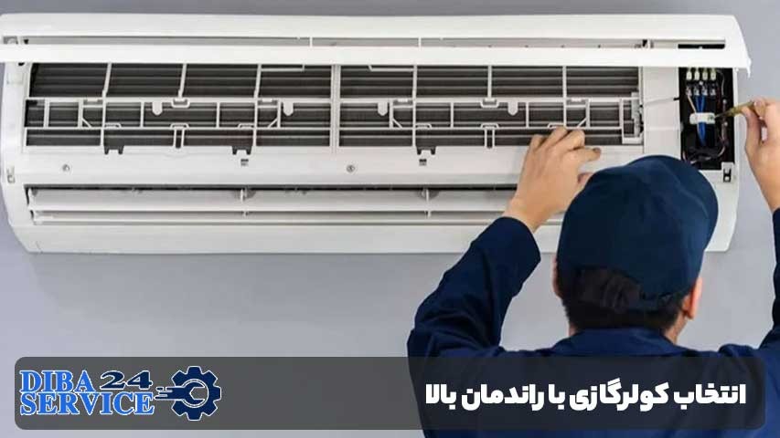 انتخاب کولرگازی با راندمان بالا و برچسب انرژی مناسب