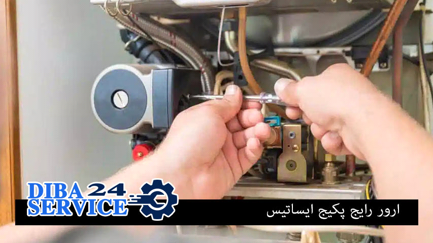مشکلات رایج پکیج ایساتیس