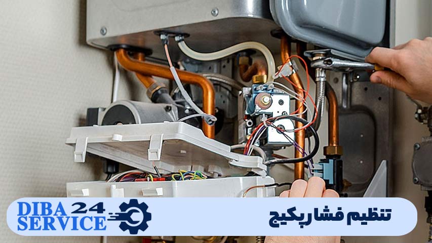 تنظیم فشار پکیج