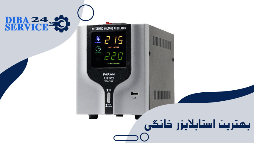 بهترین استابلایزر خانگی