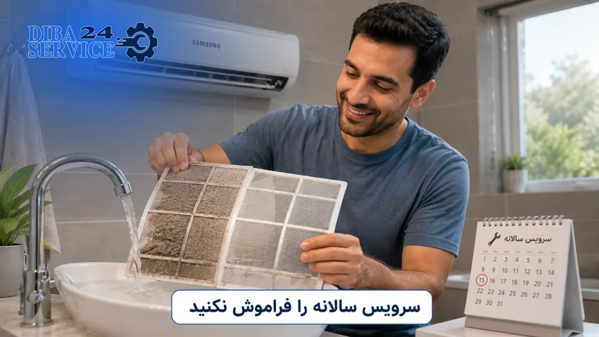 سرویس دوره ای کولرگازی سامسونگ