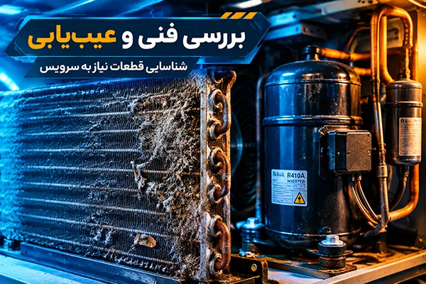 چرا نگهداری اصولی اهمیت دارد؟
